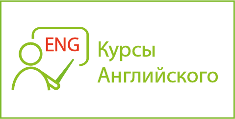 курсы английского_eng